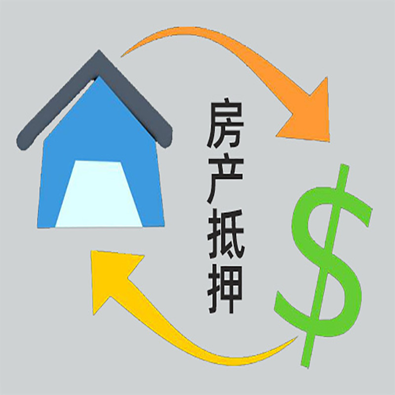 华容房产抵押贷款定义|住房抵押贷款|最新攻略